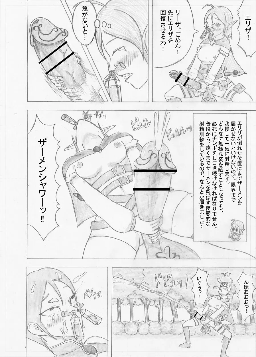 【Altena543】ふたなり冒険者の苦難 Page.34