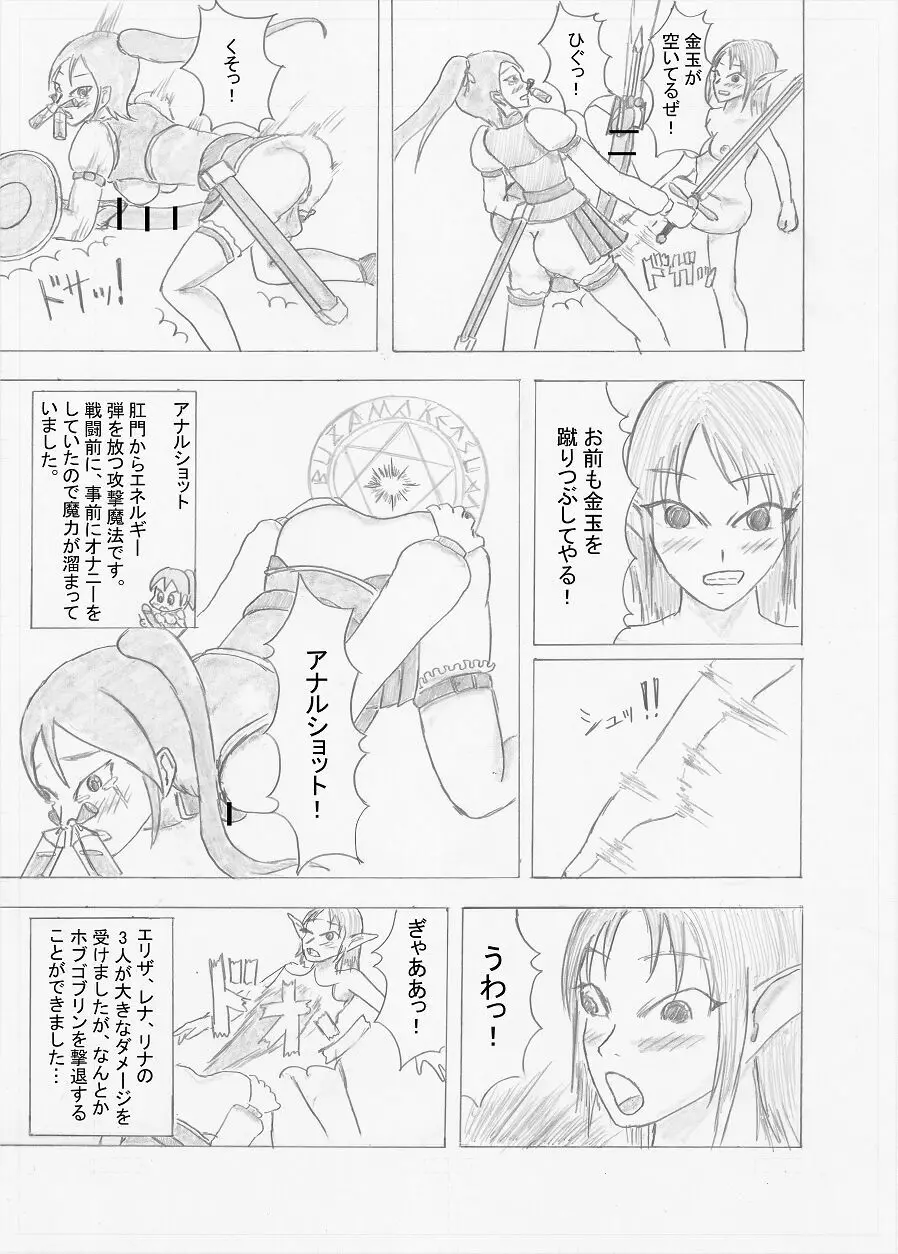 【Altena543】ふたなり冒険者の苦難 Page.41