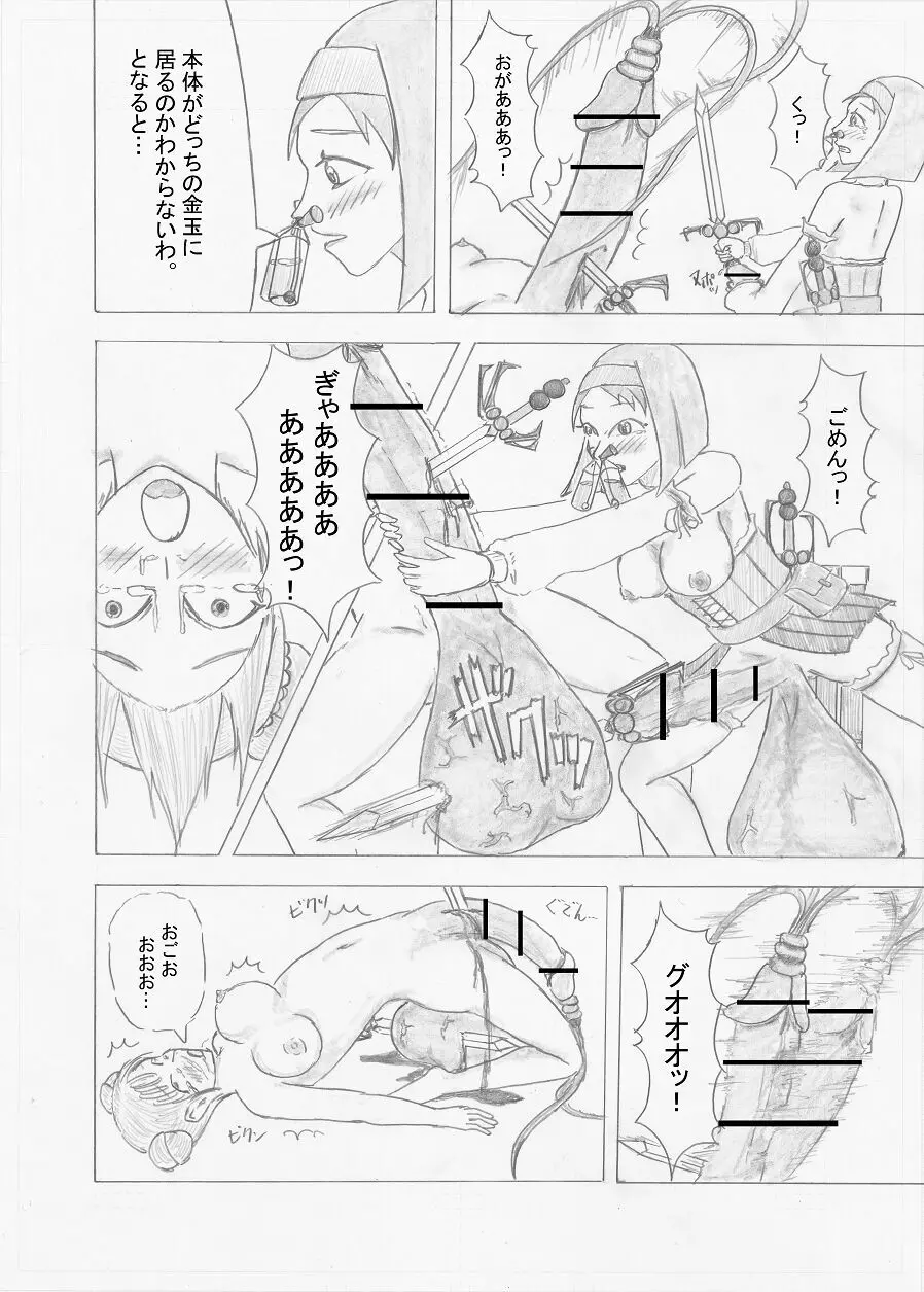 【Altena543】ふたなり冒険者の苦難 Page.44