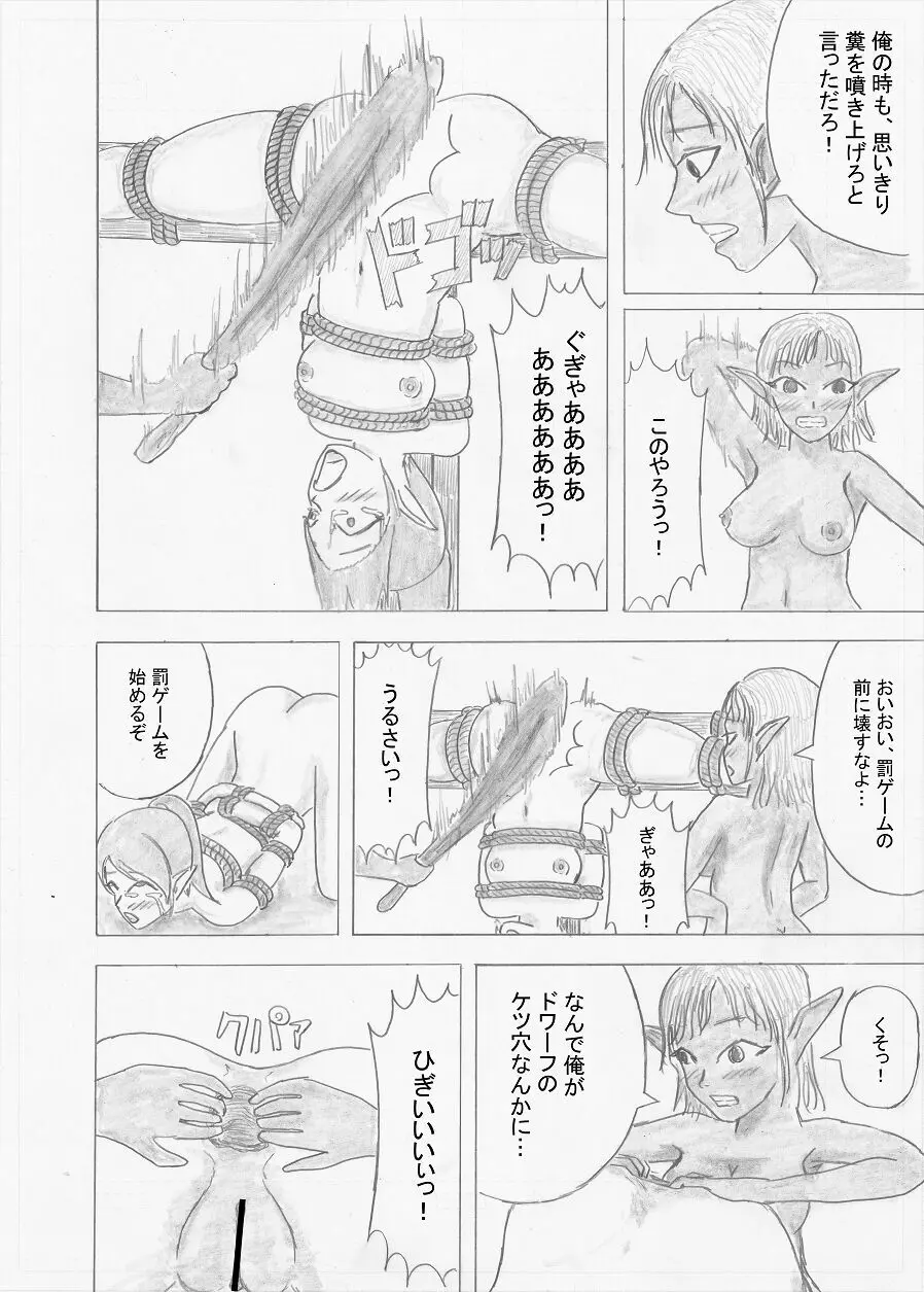 【Altena543】ふたなり冒険者の苦難 Page.58
