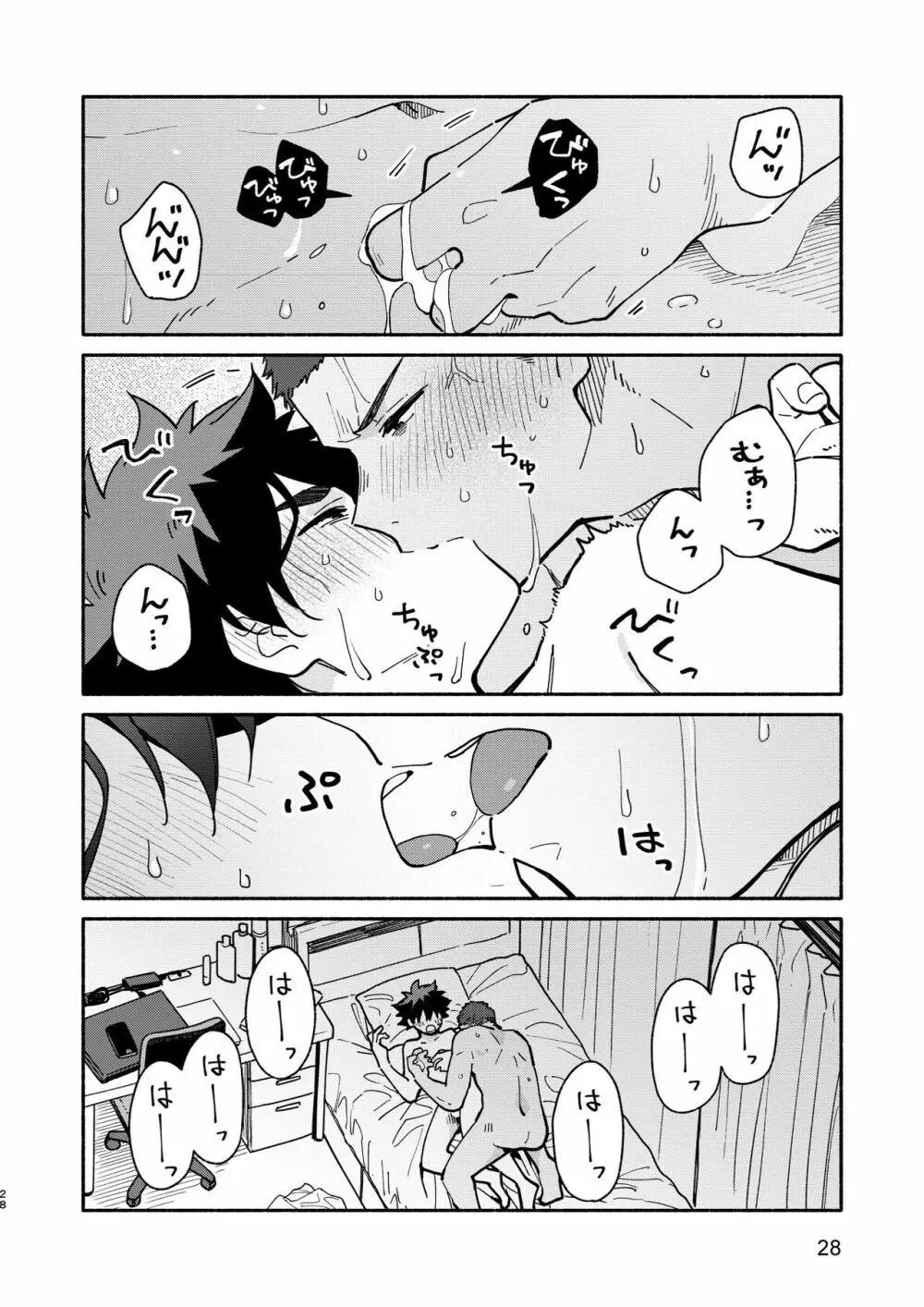 じゃあ、 また。 Page.27