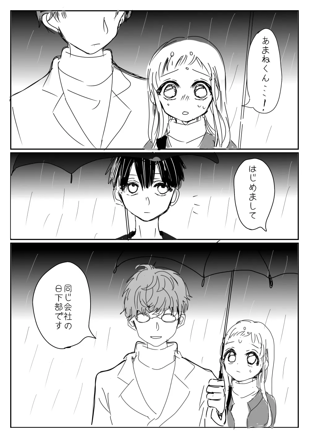 花寧々、柚木寧々の18禁漫画 Page.108