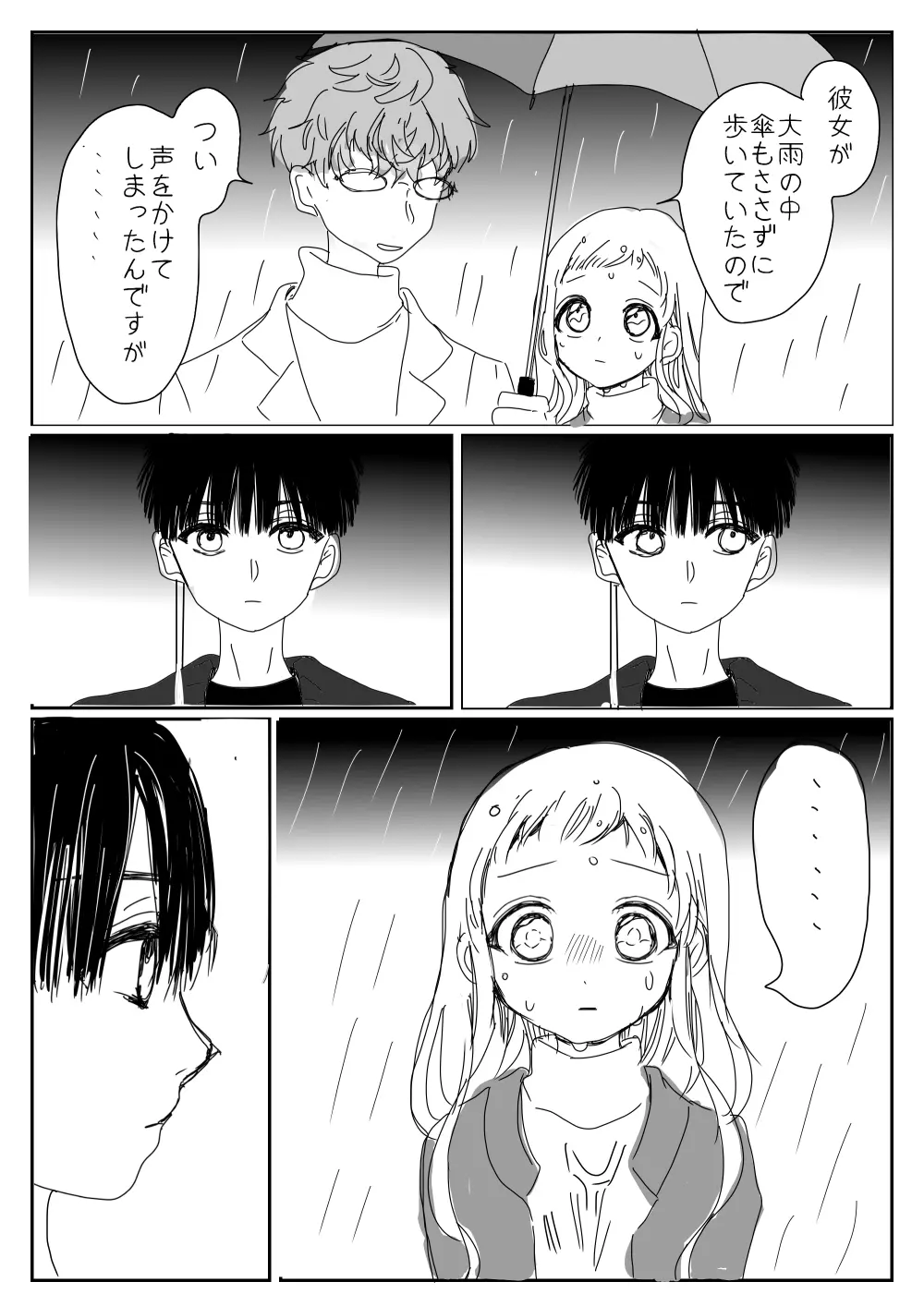 花寧々、柚木寧々の18禁漫画 Page.109