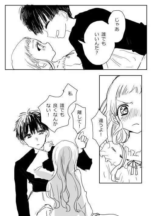 花寧々、柚木寧々の18禁漫画 Page.140