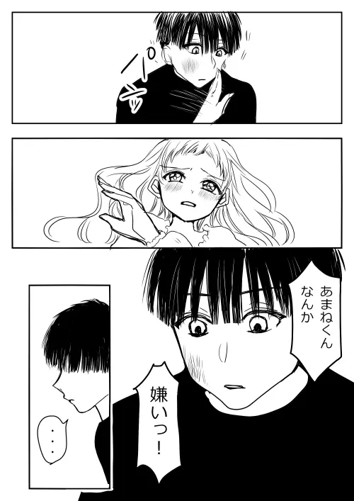 花寧々、柚木寧々の18禁漫画 Page.152