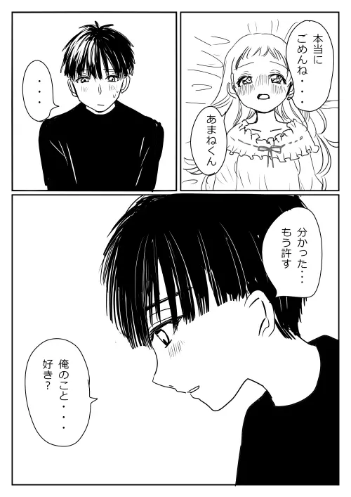 花寧々、柚木寧々の18禁漫画 Page.172