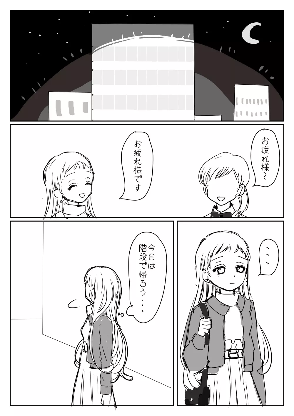 花寧々、柚木寧々の18禁漫画 Page.98