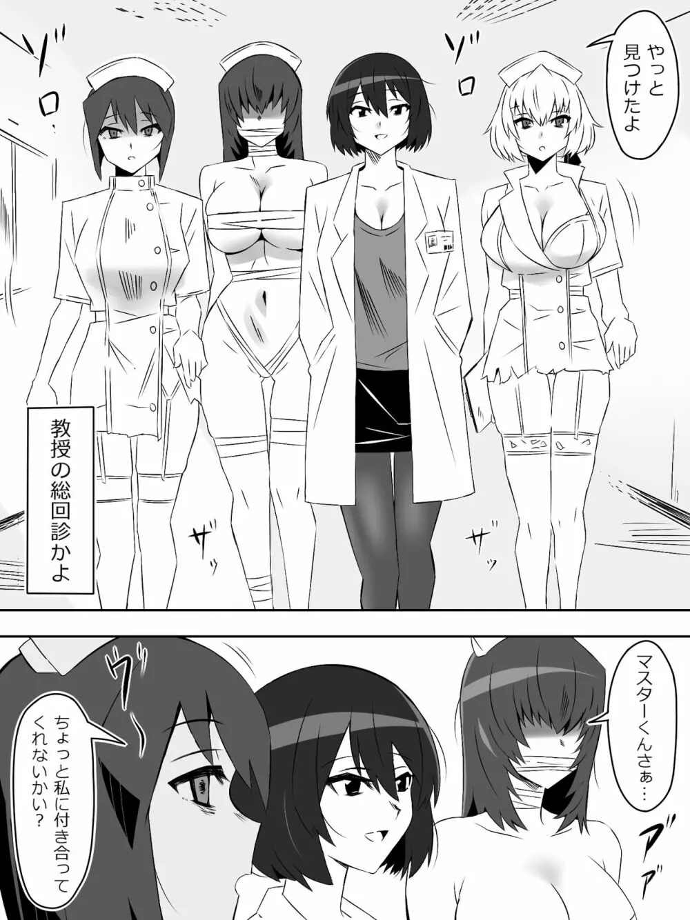 ゾンビハーレムライフ～抗体持ちの俺と爆乳ゾンビ～ 5 Page.31