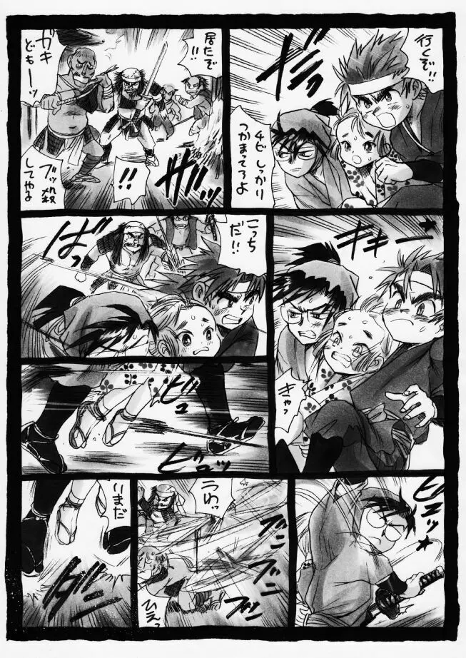 疳之蟲 炎之巻 Page.16