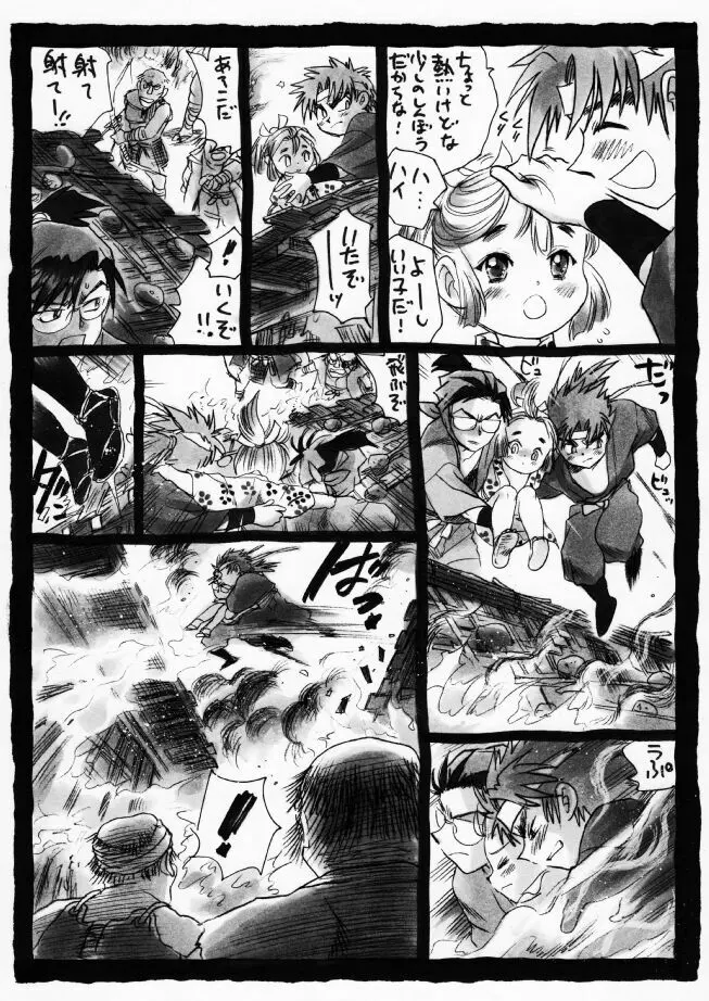 疳之蟲 炎之巻 Page.18