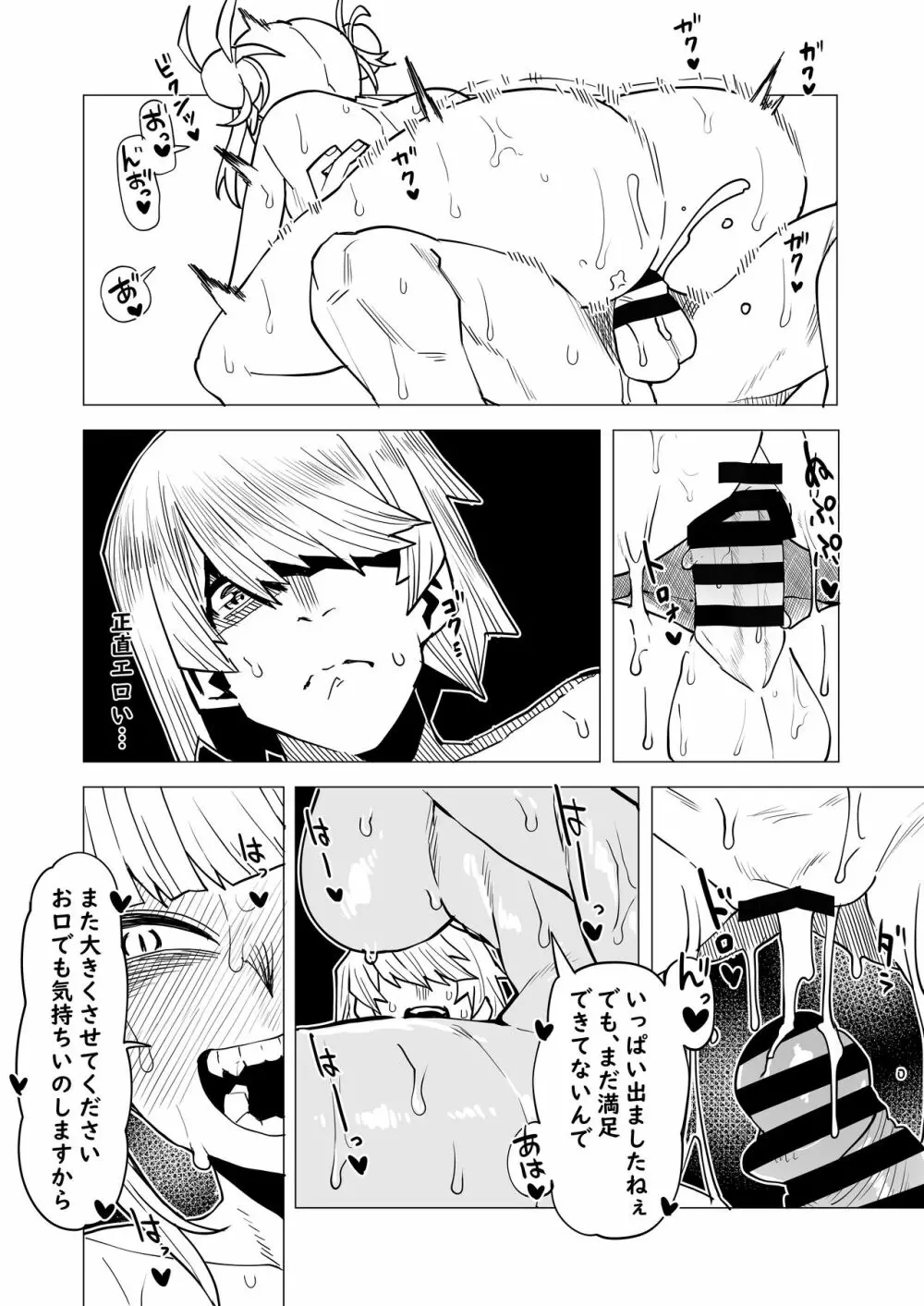 貞操逆転物 トガヒミコの場合 2 Page.6