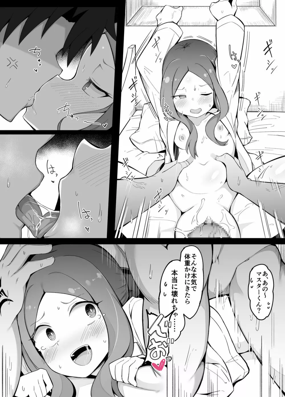 ロリンチちゃんのシルエットクイズ Page.3