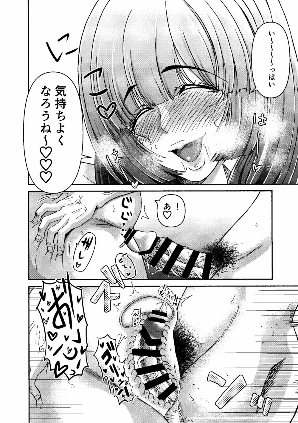 続・男女二人で無人島、何も起きないはずもなく・・・ Page.8