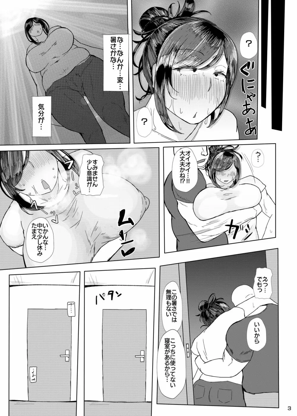 ケツ毛妻30代のデカクリ開発アナルゼリー排泄本 Page.4