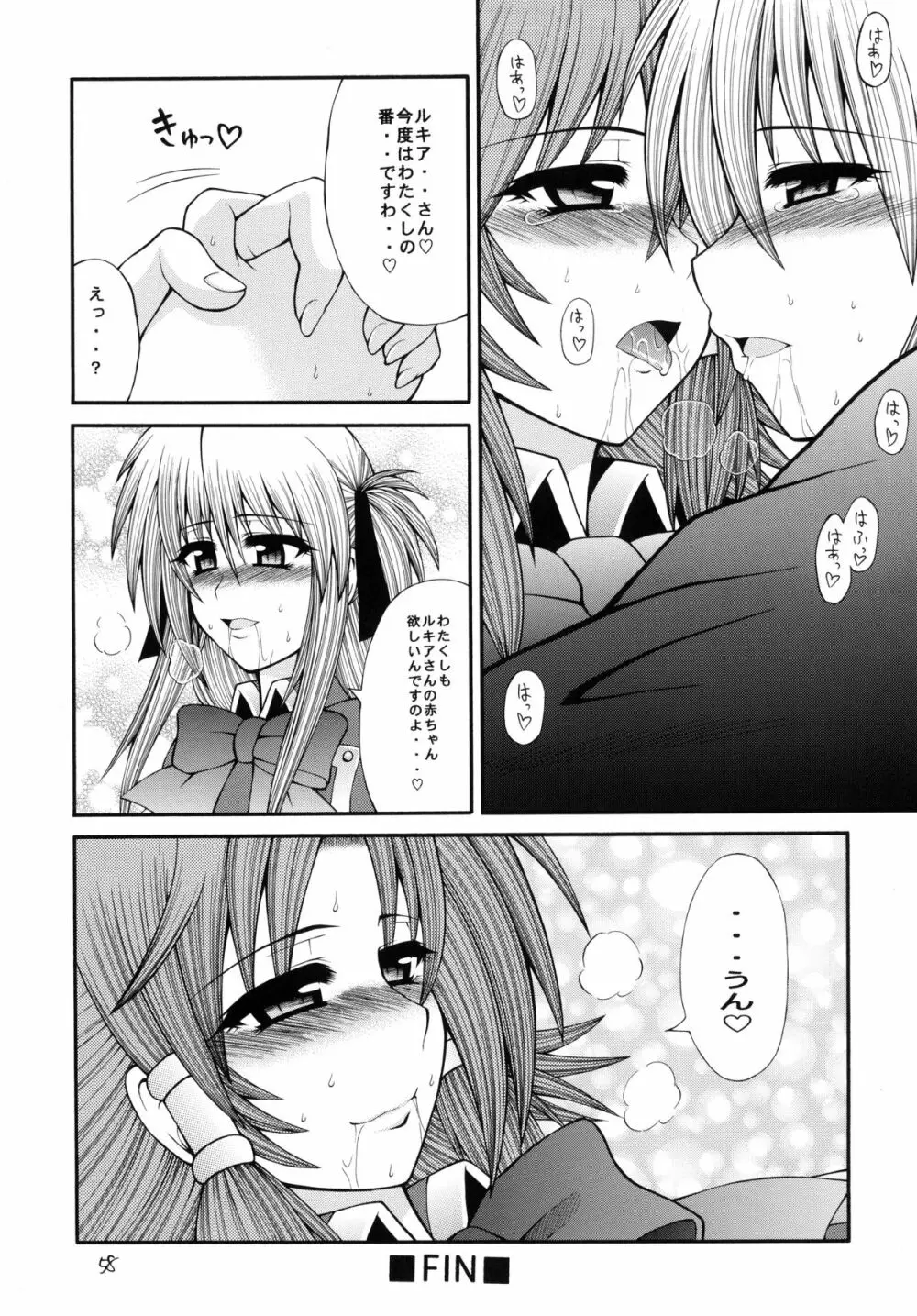 QMAILY QMA総集編 2 Page.57