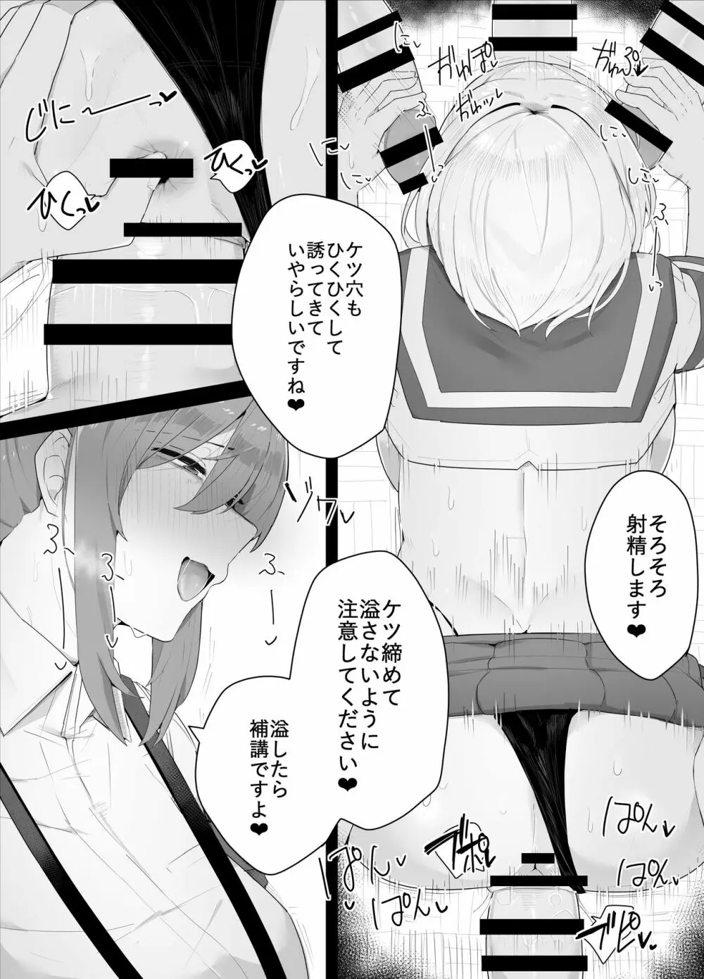 弼辺ちゃんの日常 Page.5