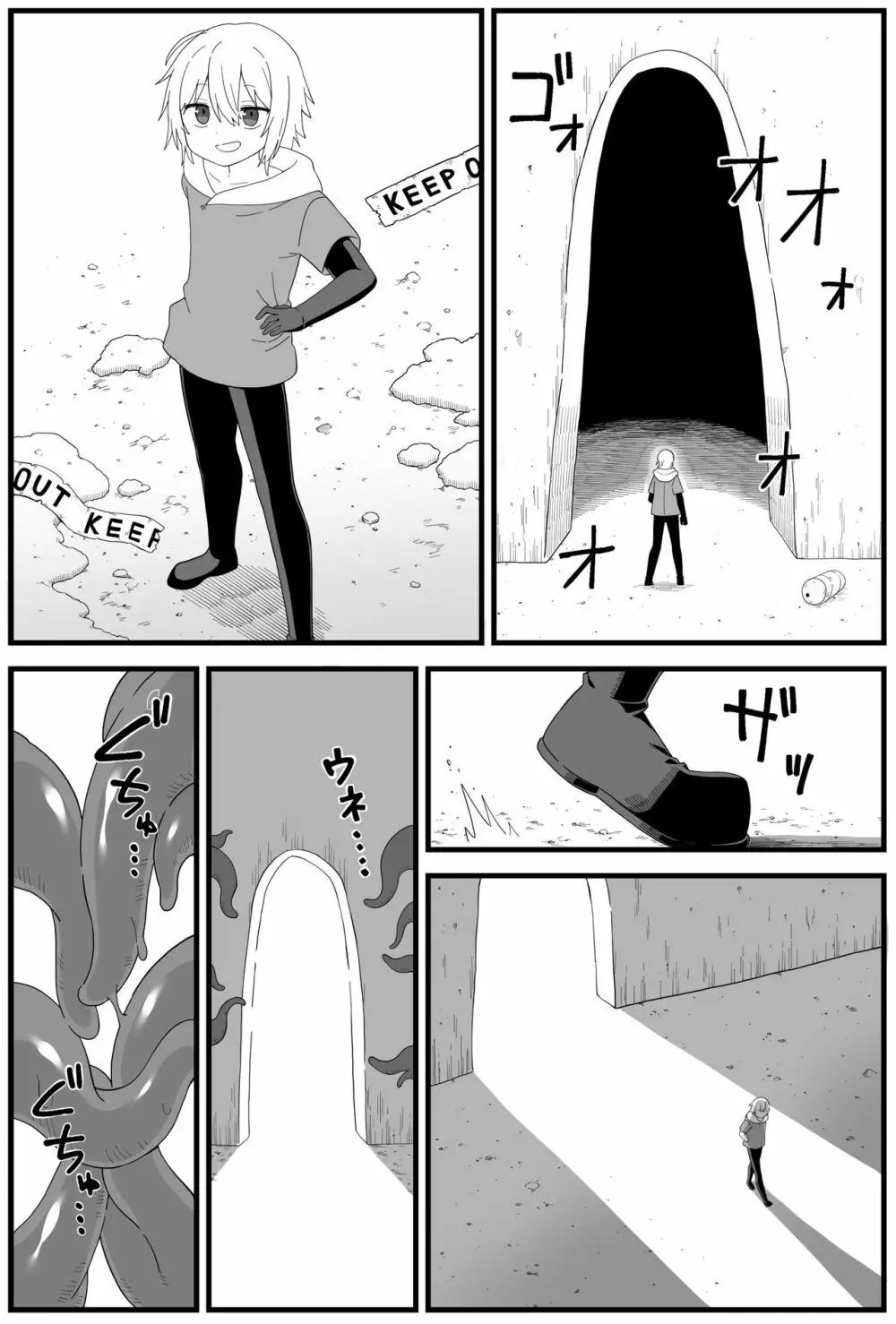 危険区域06 Page.11