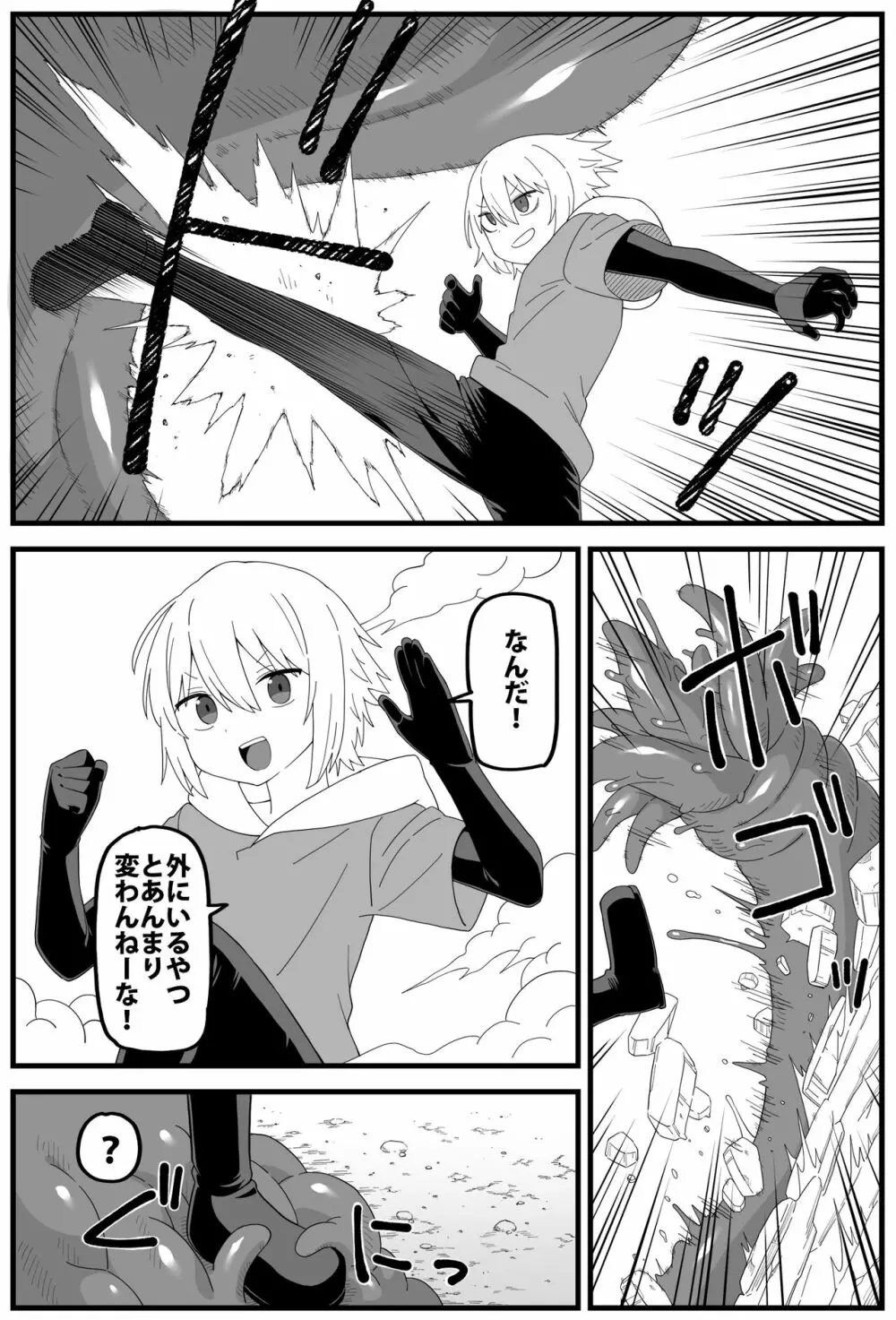 危険区域06 Page.13