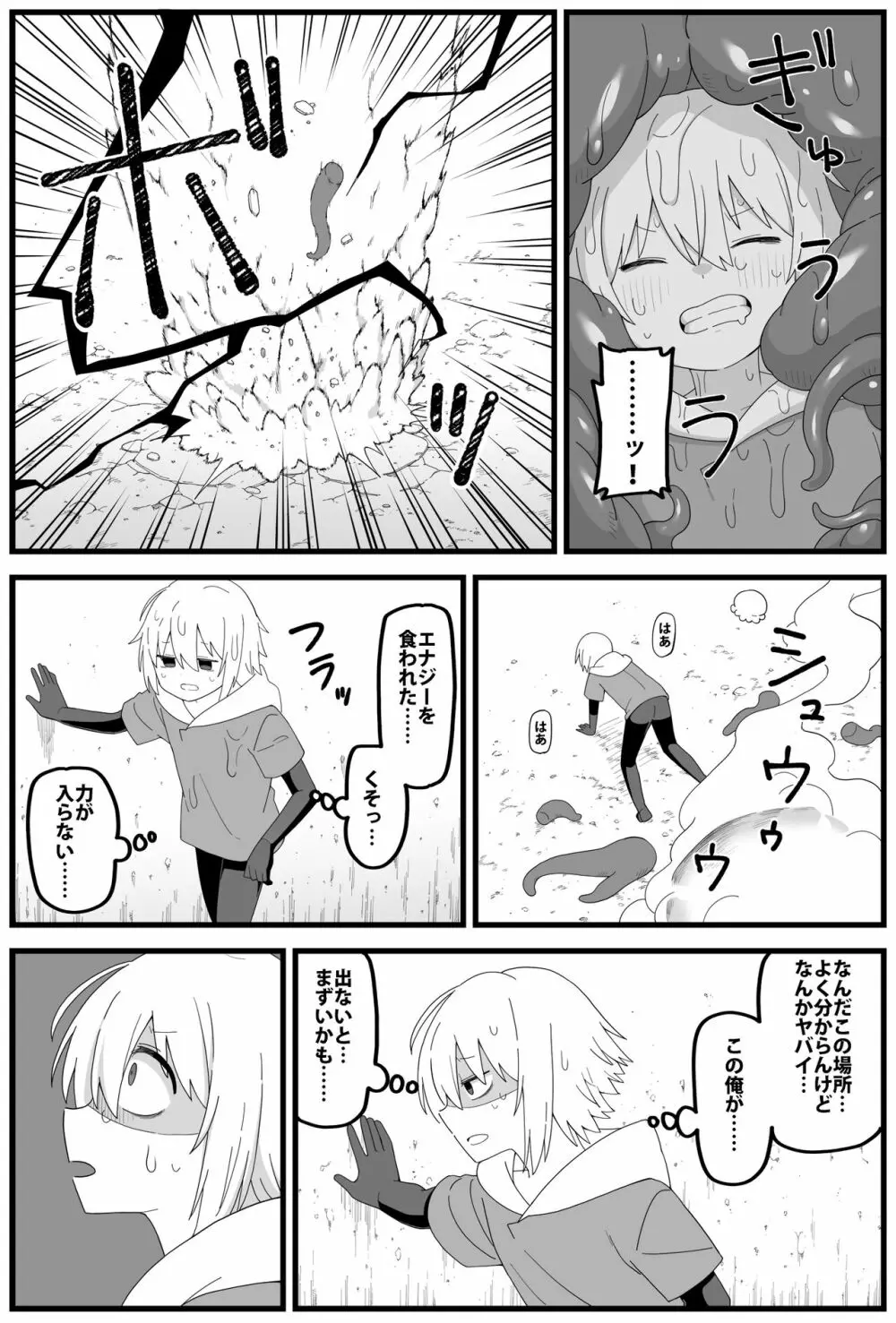 危険区域06 Page.17