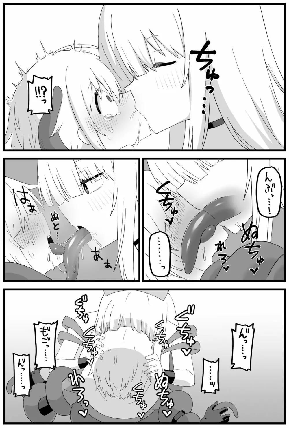 危険区域06 Page.26