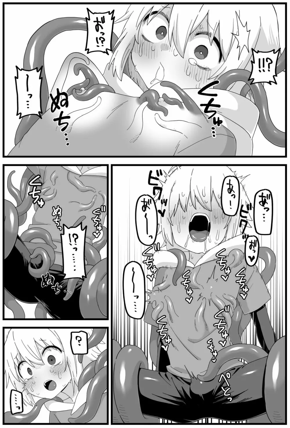 危険区域06 Page.30