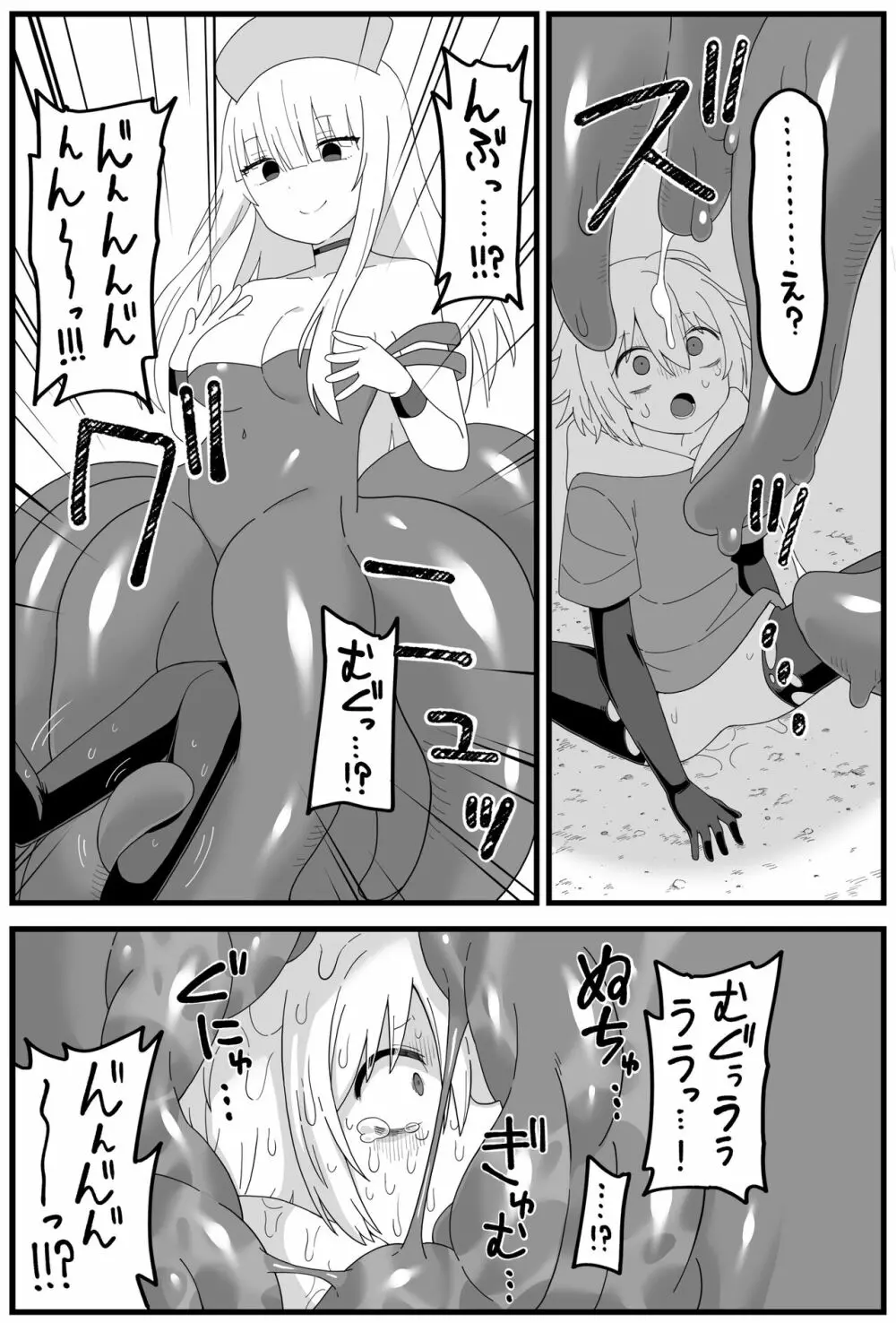 危険区域06 Page.37