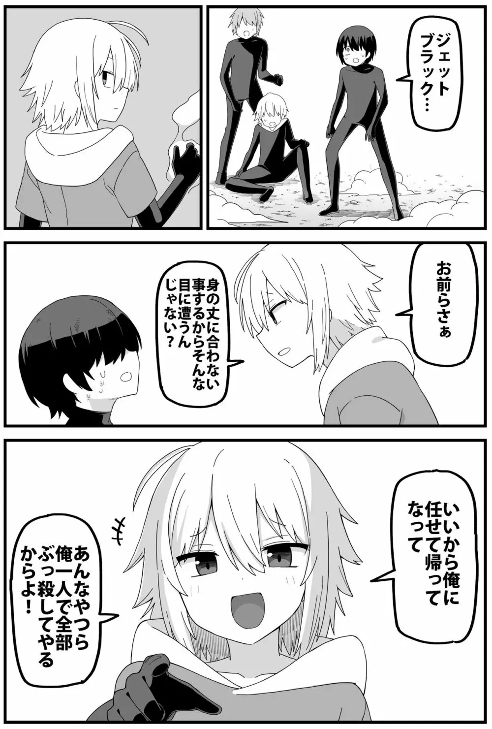 危険区域06 Page.7