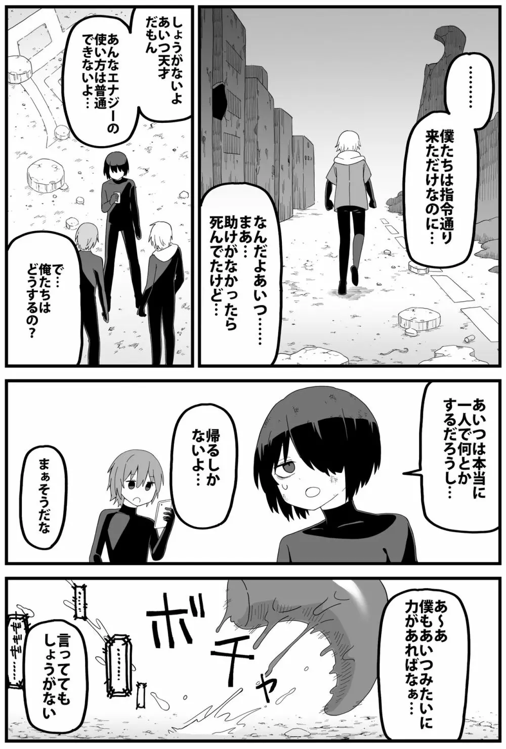 危険区域06 Page.8