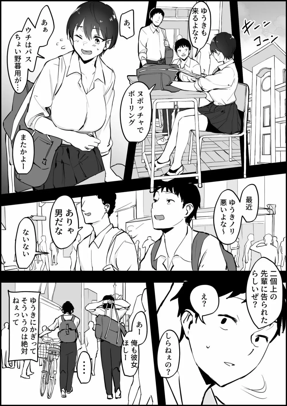 ぽりうれたん短編集 Page.26