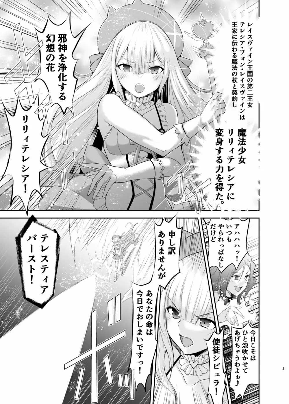 姫騎士アリシアの総集編 Page.136