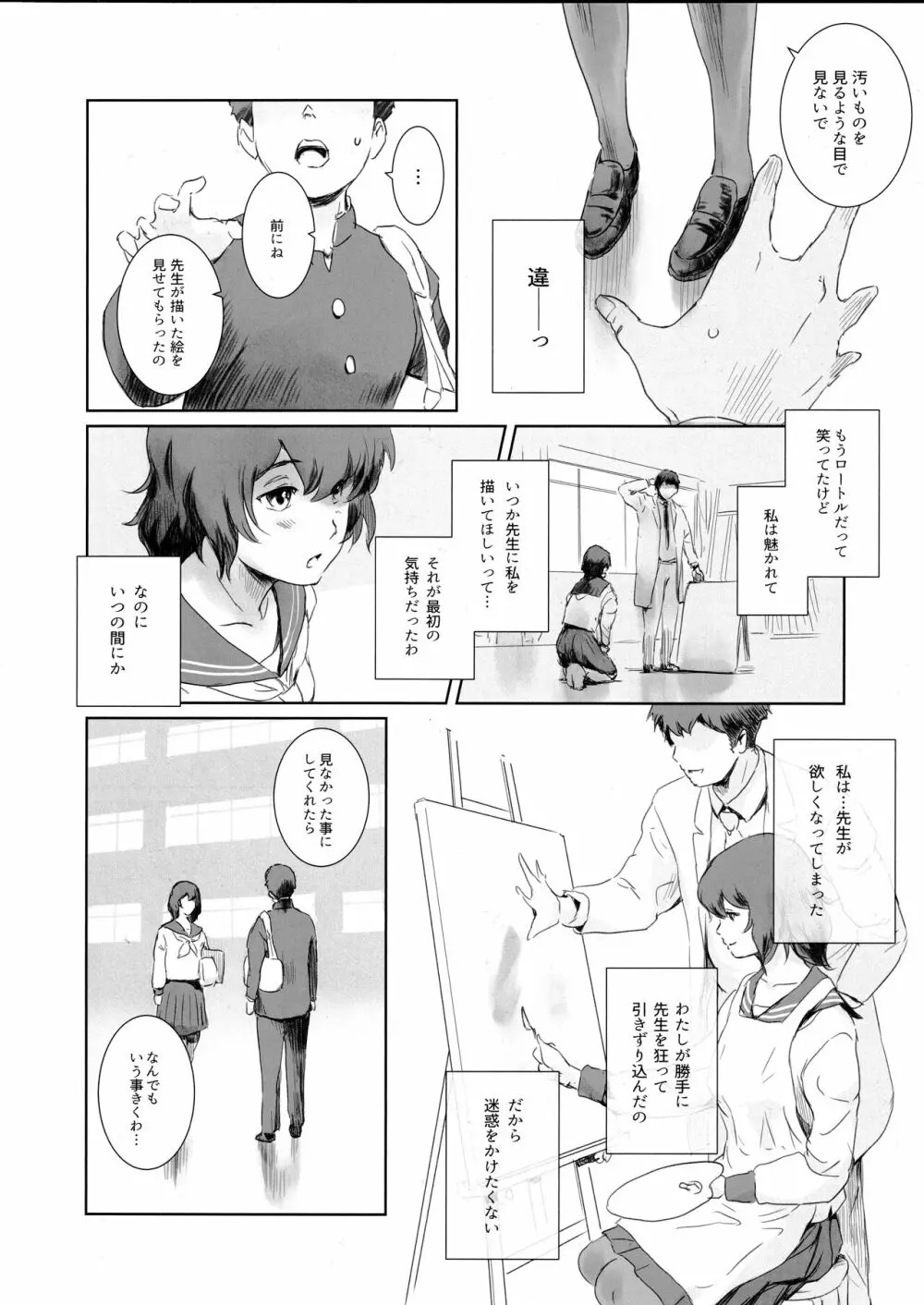 冬鍋EX とっぱつぼん Page.13