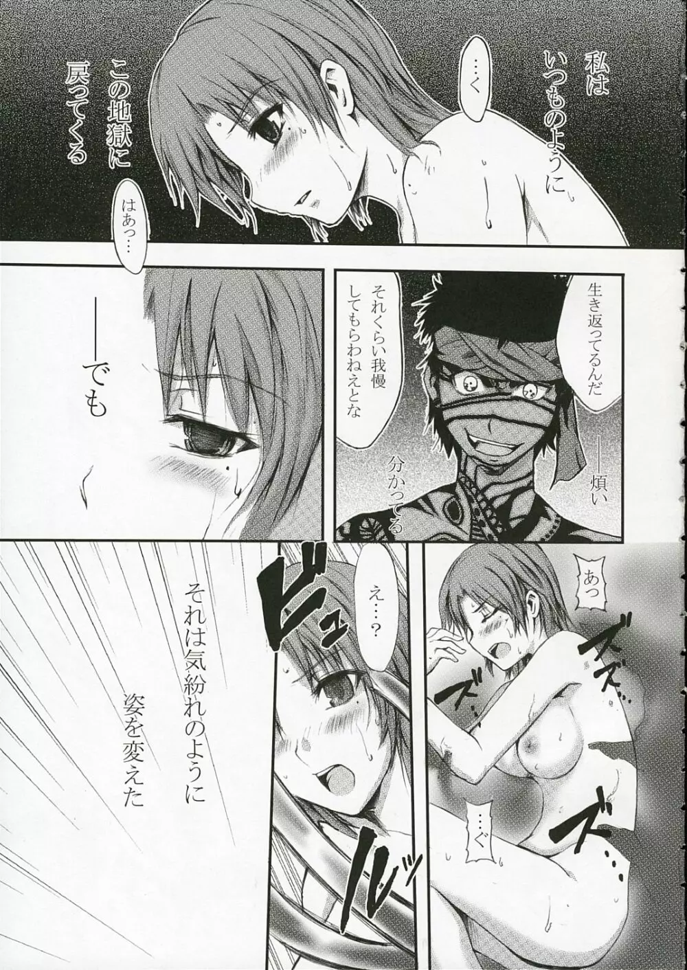 AWABE!! Page.4