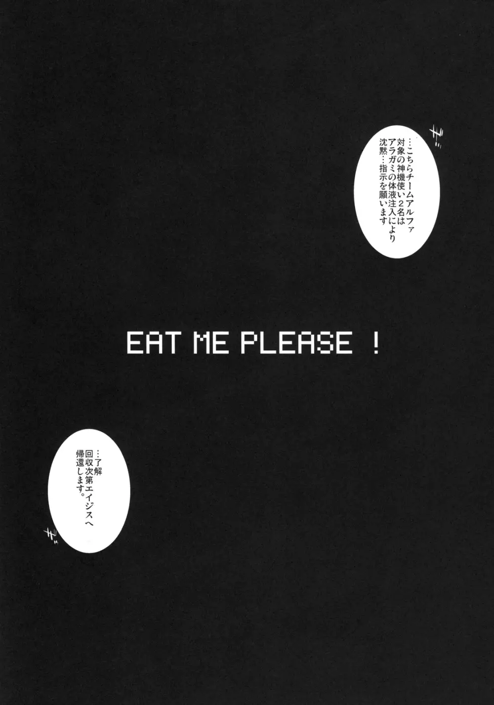 EAT ME PLEASE! Page.8