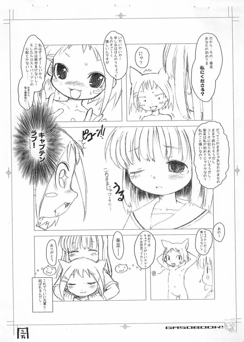 田ァ Page.4