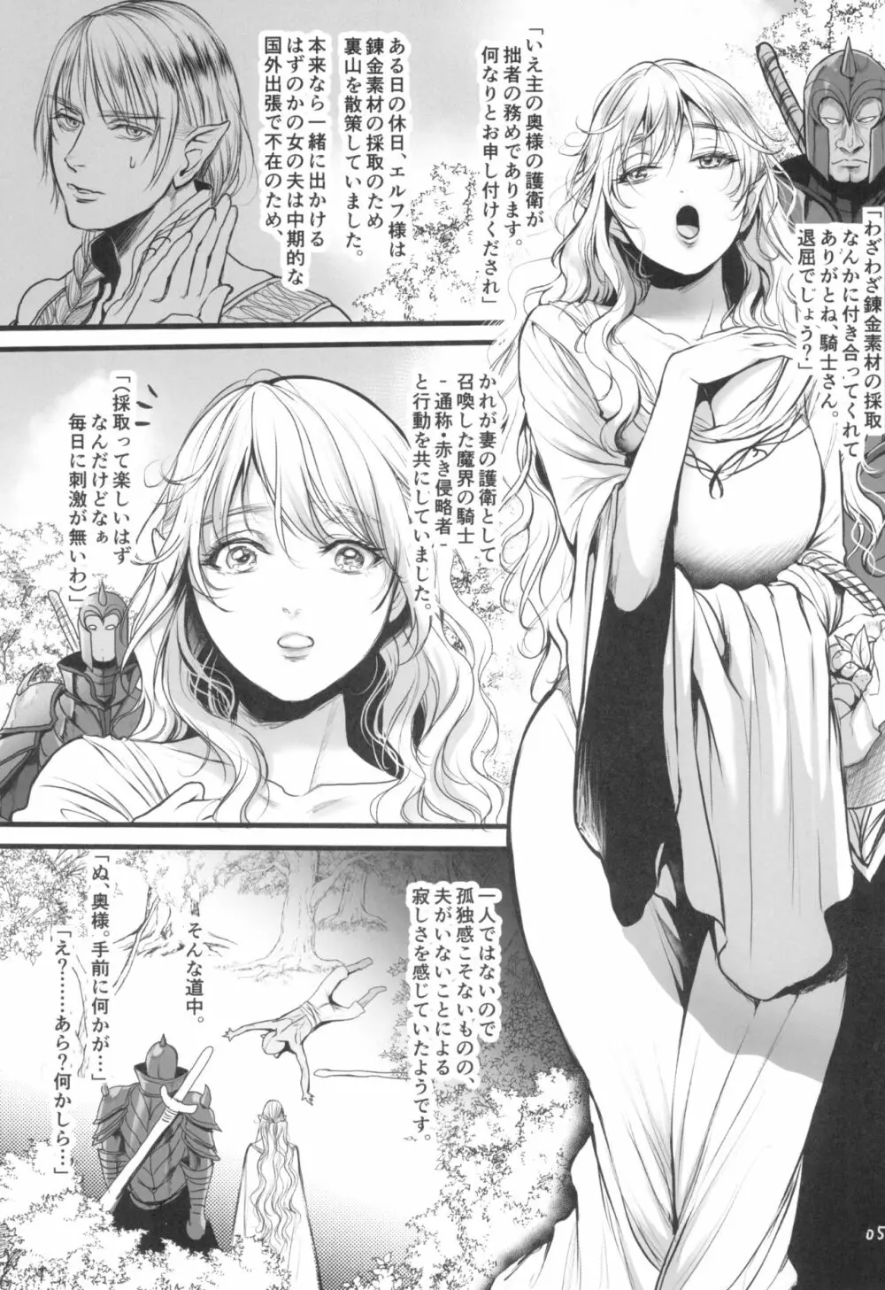 要介護LV4 Page.7