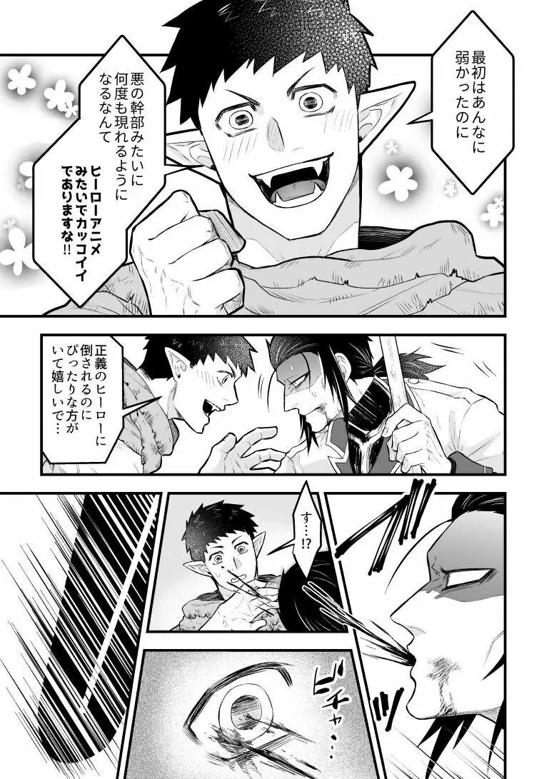 路地裏戦線!!! Page.9