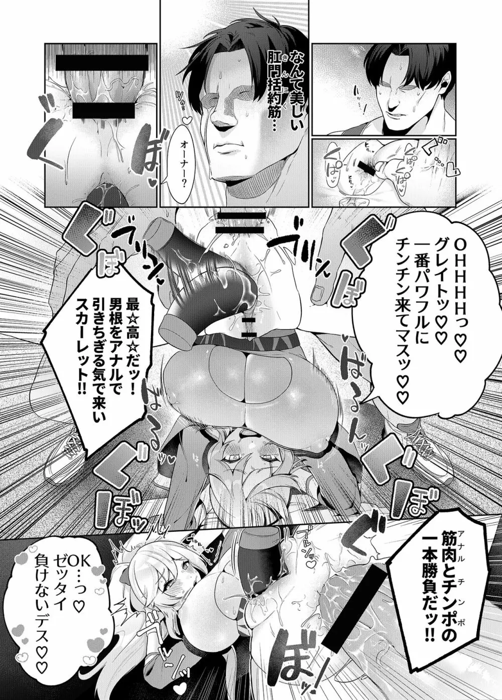 スイートホームメイドR コミック Page.12