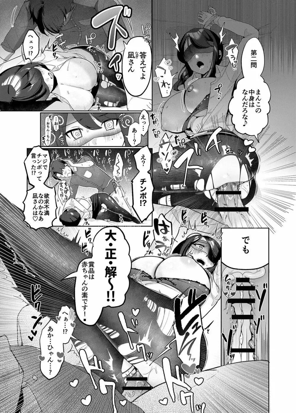 スイートホームメイドR コミック Page.14
