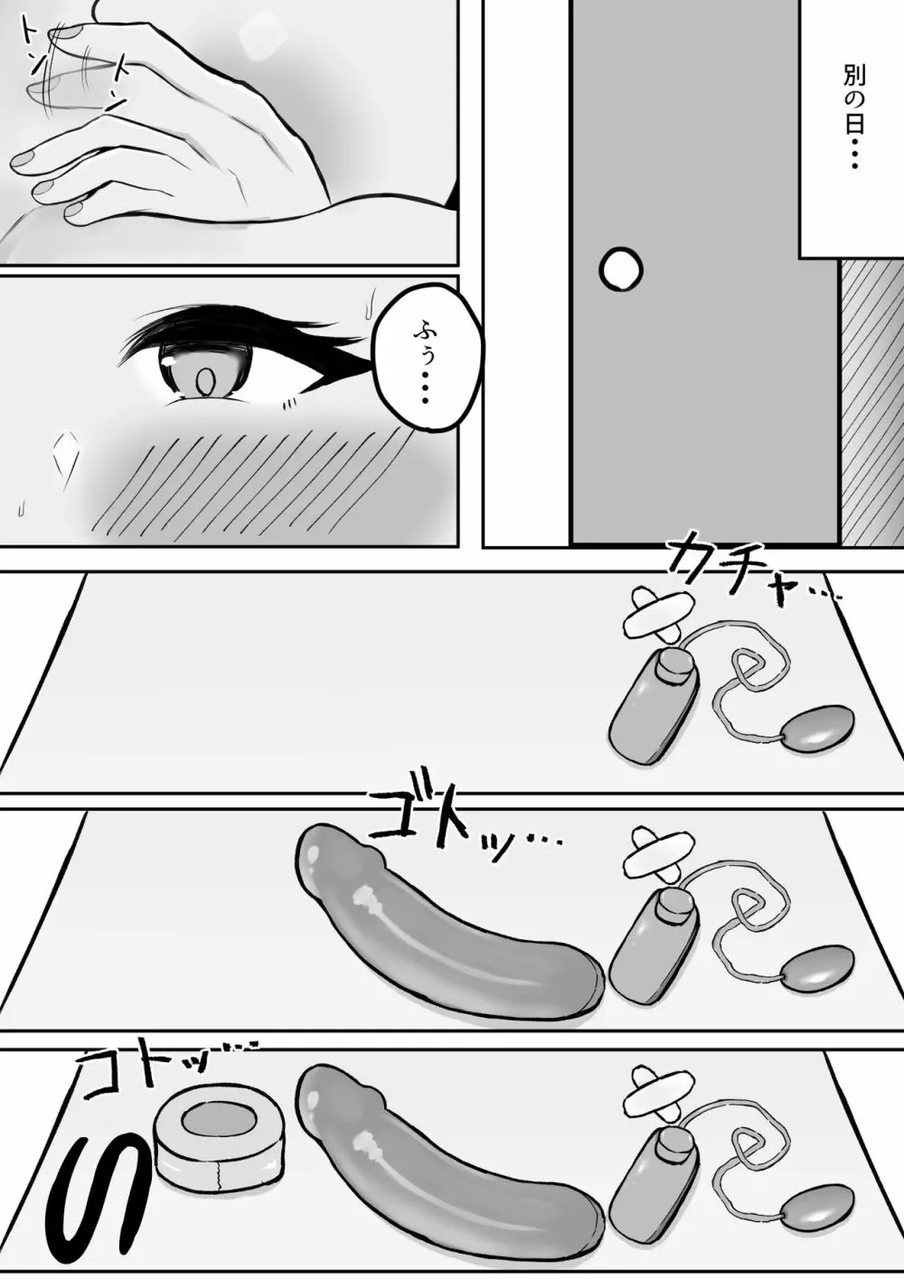 むっつり冬優子ちゃんとイチャイチャする話 Page.19