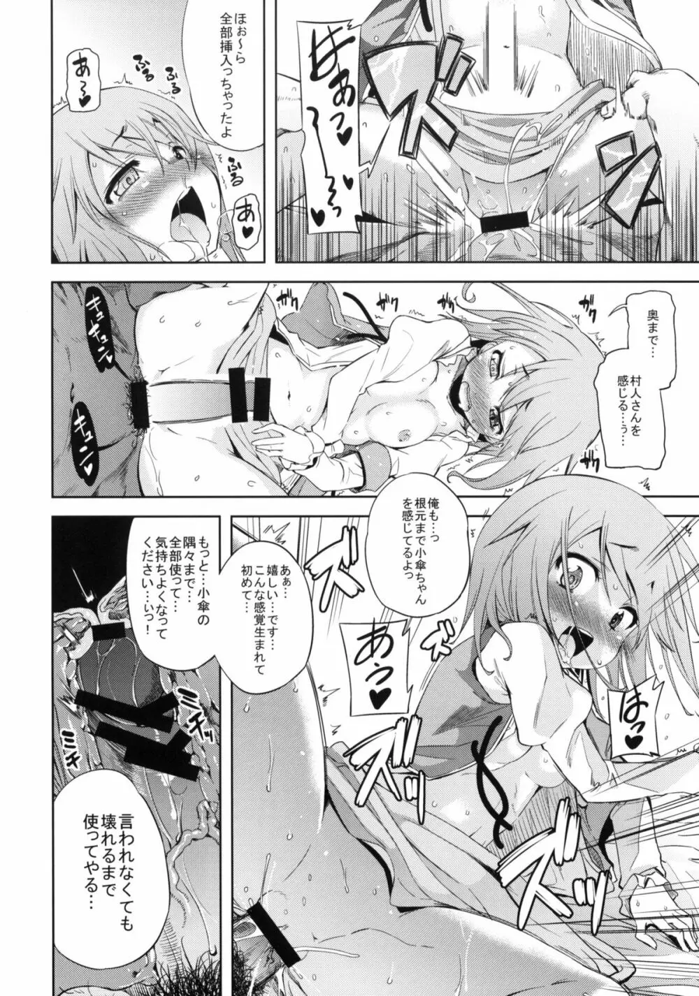 WITH YOUR SMILE Page.15