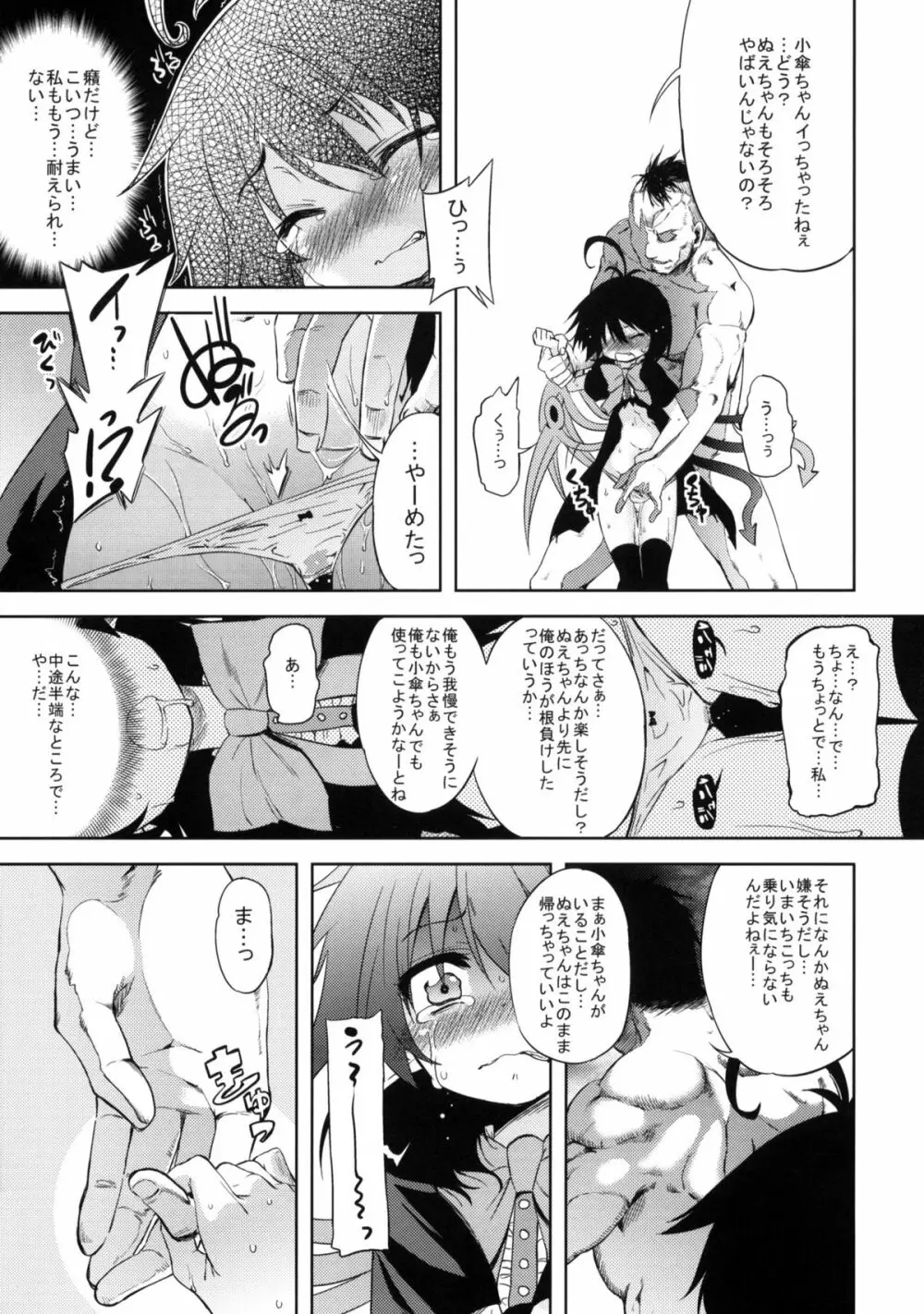 WITH YOUR SMILE Page.20