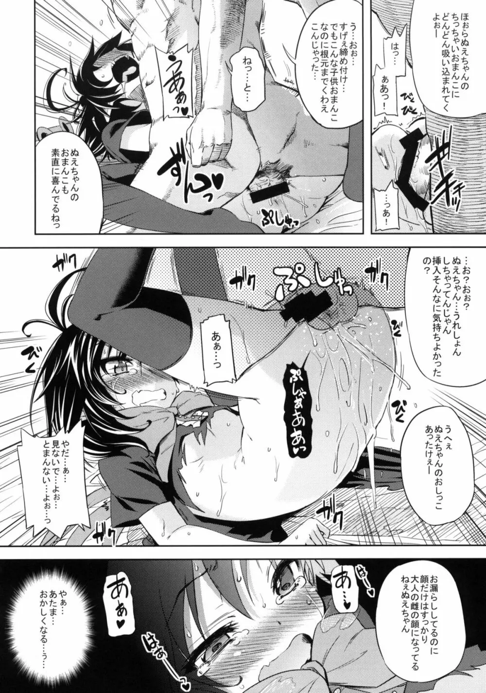 WITH YOUR SMILE Page.23