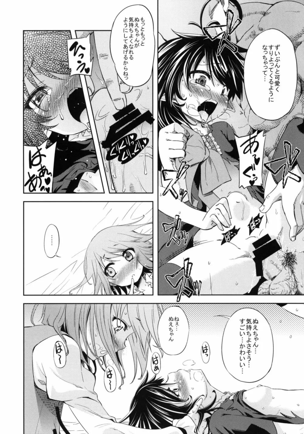 WITH YOUR SMILE Page.25
