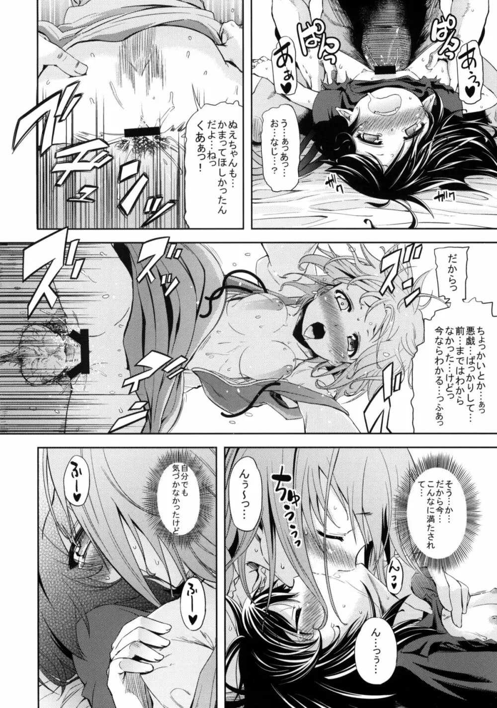 WITH YOUR SMILE Page.27