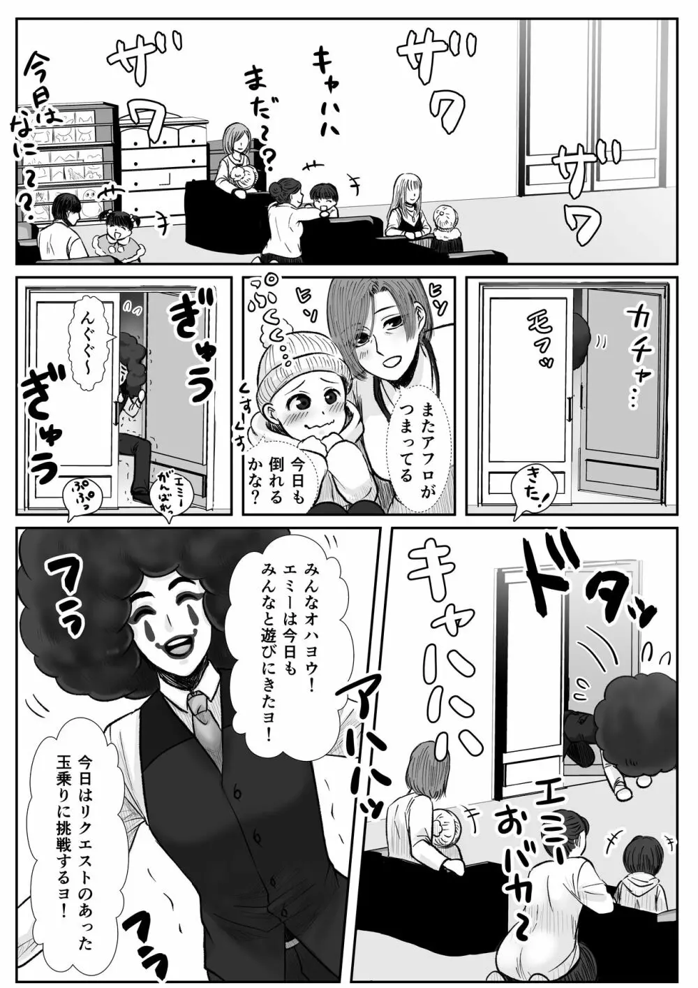 HappyFace ～総集編～ Page.10