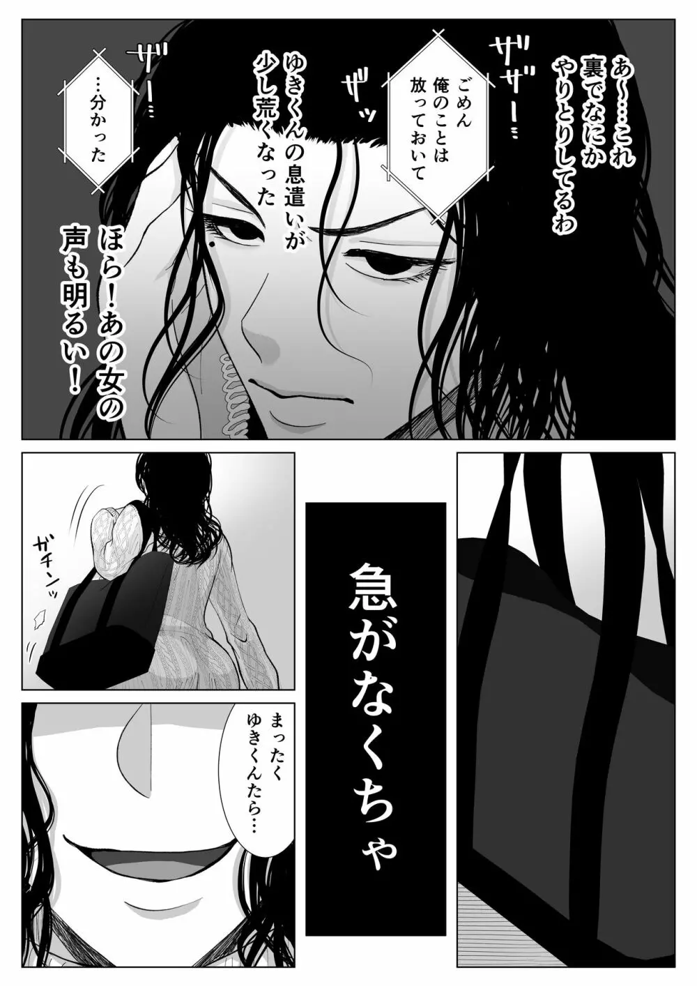 HappyFace ～総集編～ Page.102