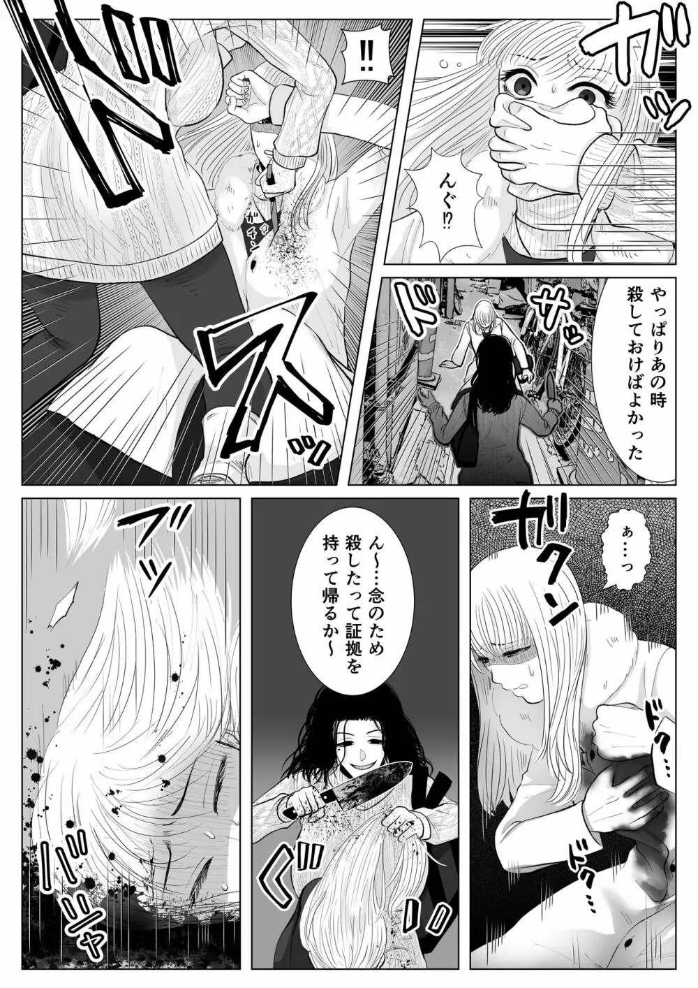 HappyFace ～総集編～ Page.105