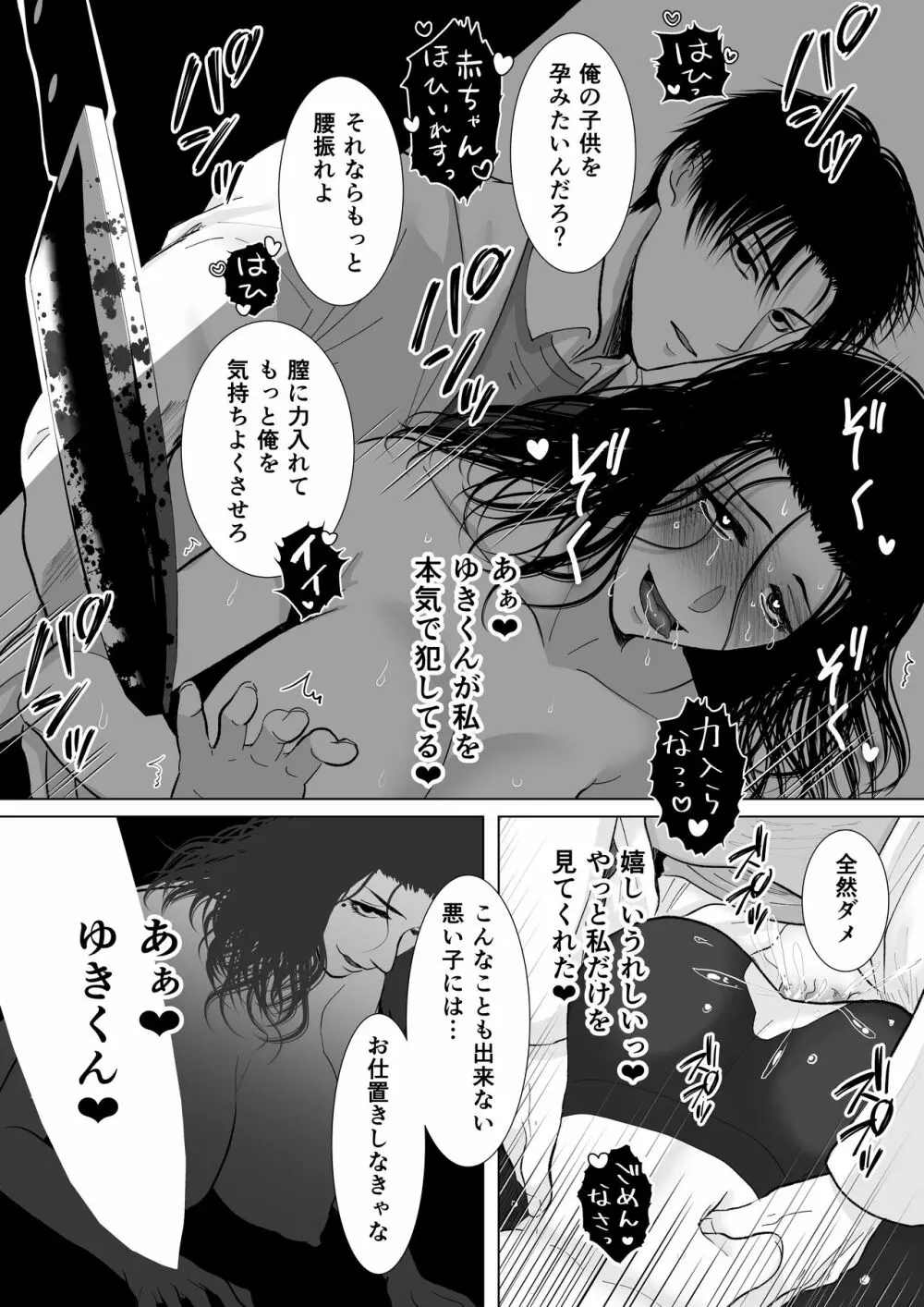 HappyFace ～総集編～ Page.114