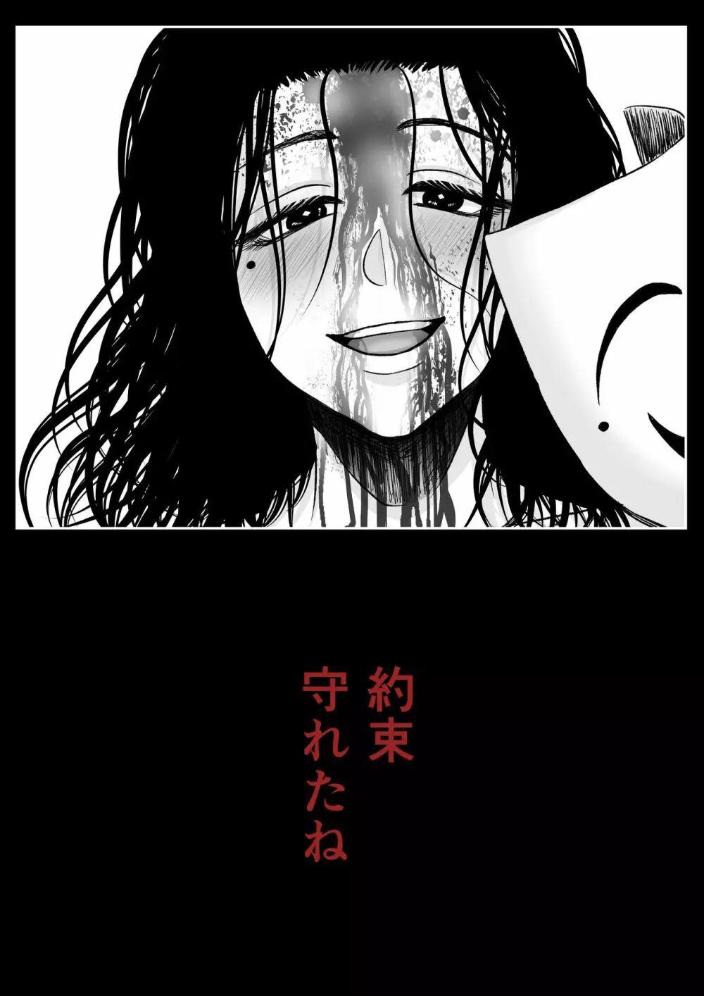 HappyFace ～総集編～ Page.127