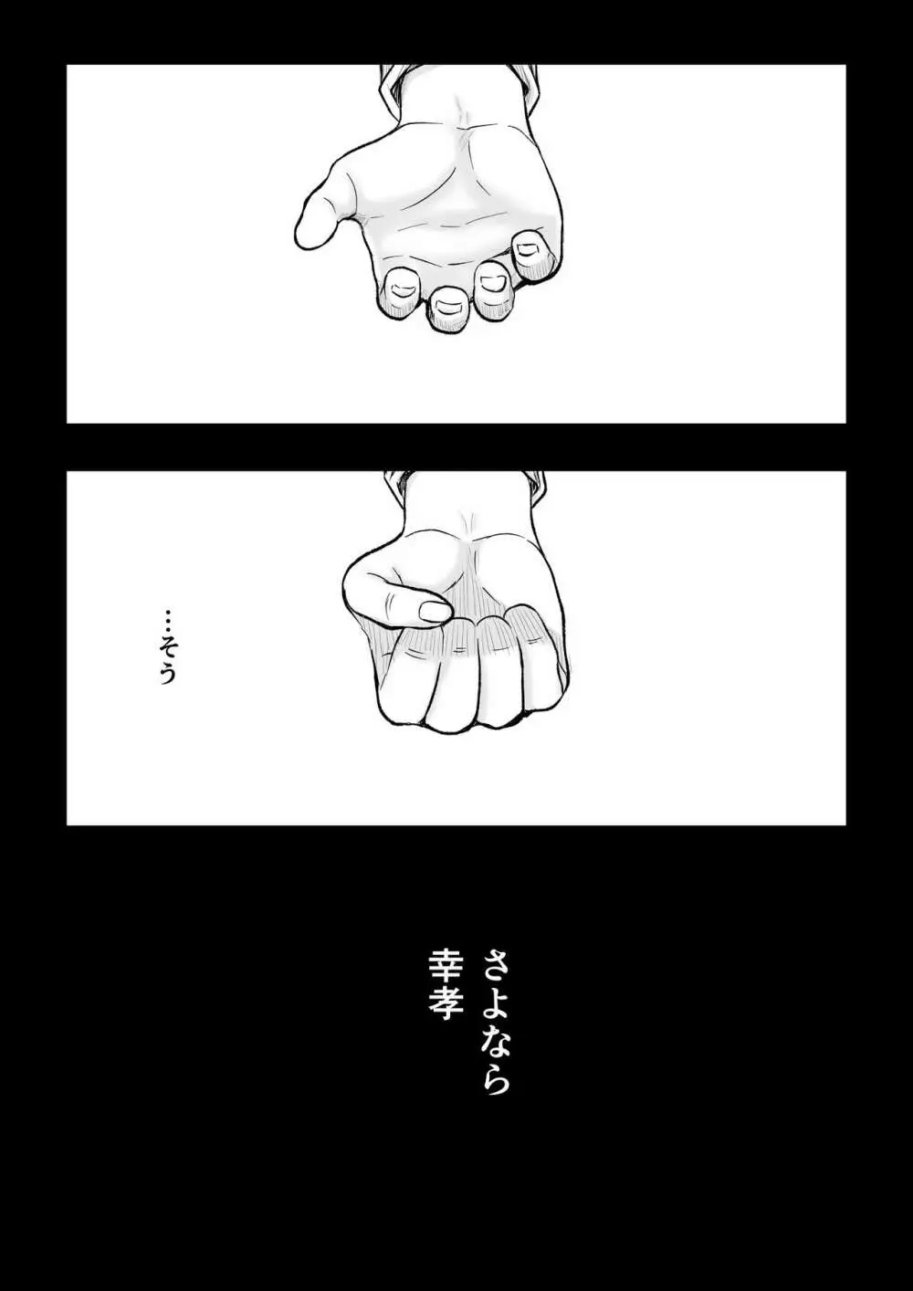 HappyFace ～総集編～ Page.33